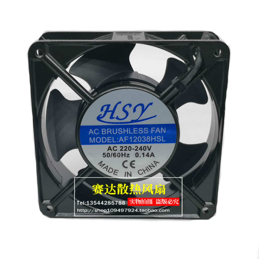HSY AF12038HSL 220V 0,14A 1203 - Case Fan Controller avaliação e preço